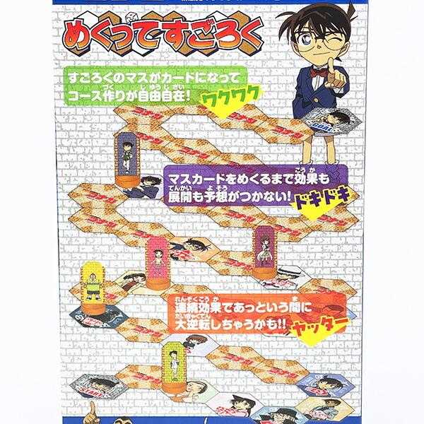 名探偵コナン めくってすごろく ゲーム 玩具 商品画像2：キャラグッズPERFECT WORLD TOKYO