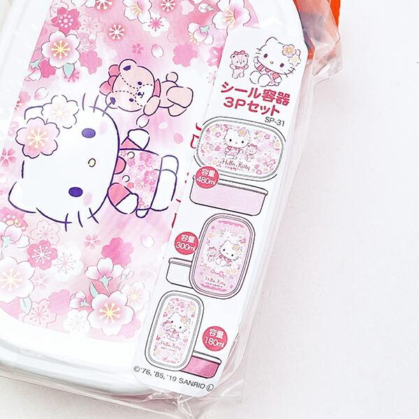 サンリオ ハローキティ シール容器 3Pセット ランチ 弁当箱 sanrio 商品画像4：キャラグッズPERFECT WORLD TOKYO