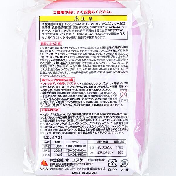 サンリオ ハローキティ シール容器 3Pセット ランチ 弁当箱 sanrio 商品画像5：キャラグッズPERFECT WORLD TOKYO