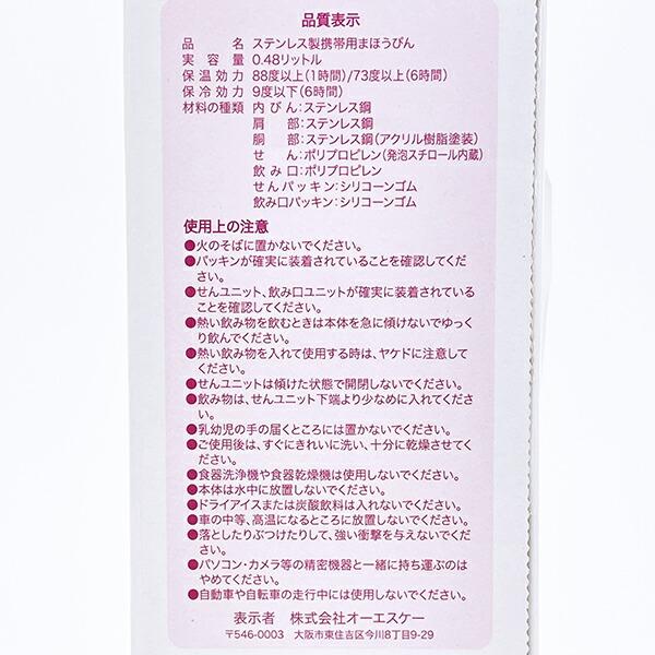 サンリオ ハローキティ ダイレクトステンレスボトル 水筒 sanrio 商品画像8：キャラグッズPERFECT WORLD TOKYO