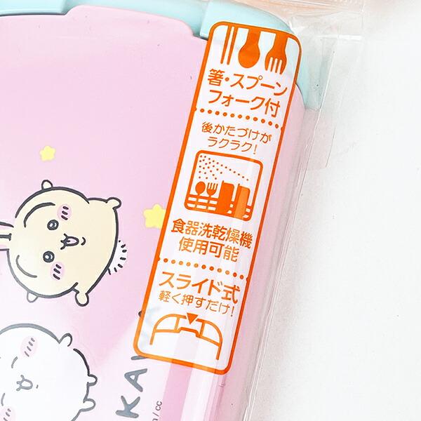 ちいかわ ダンス 引きフタトリオ ランチ 日本製 商品画像6：キャラグッズPERFECT WORLD TOKYO