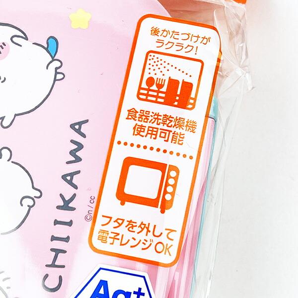 ちいかわ ダンス ランチボックス(中子付) ランチ 日本製 商品画像6：キャラグッズPERFECT WORLD TOKYO