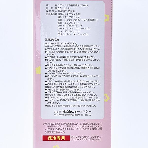 ちいかわ ダイレクトステンレスボトル ダンス 水筒 ランチ キッズ 商品画像8：キャラグッズPERFECT WORLD TOKYO
