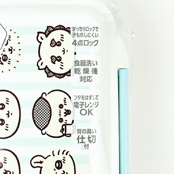 ちいかわ ランチボックス 日本製 商品画像5：キャラグッズPERFECT WORLD TOKYO
