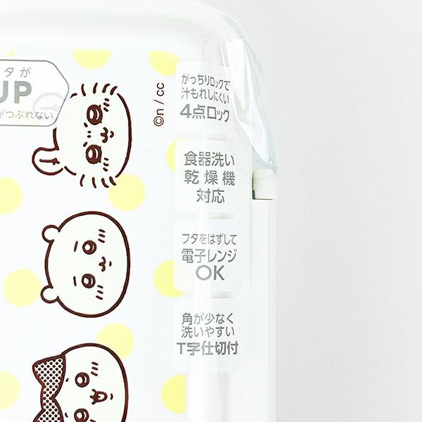 ちいかわ ランチボックス二段 日本製 商品画像6：キャラグッズPERFECT WORLD TOKYO