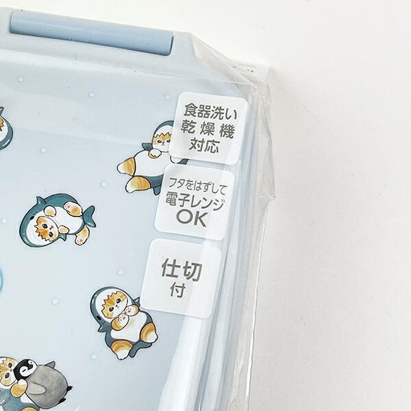 モフサンド mofusand ランチボックス(仕切付) ブルー ランチ 日本製 商品画像4：キャラグッズPERFECT WORLD TOKYO