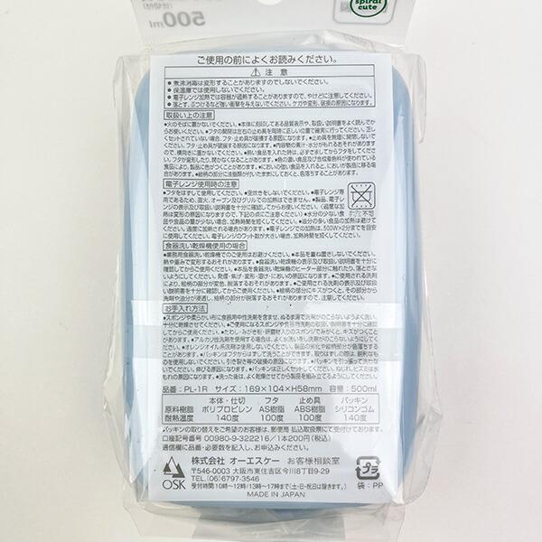 モフサンド mofusand ランチボックス(仕切付) ブルー ランチ 日本製 商品画像5：キャラグッズPERFECT WORLD TOKYO