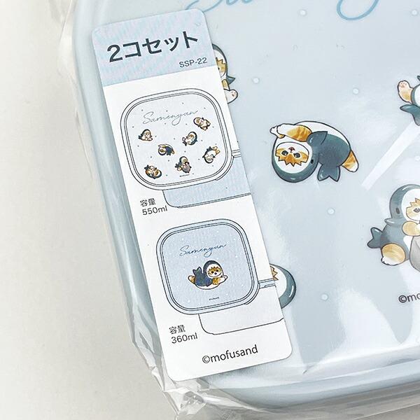 モフサンド mofusand シール容器2Pセット ブルー ランチ 日本製 商品画像7：キャラグッズPERFECT WORLD TOKYO