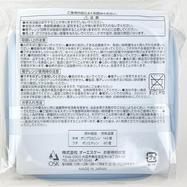 モフサンド mofusand シール容器2Pセット ブルー ランチ 日本製 商品画像8：キャラグッズPERFECT WORLD TOKYO