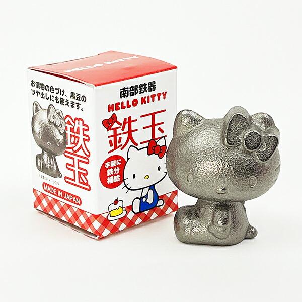 サンリオ ハローキティ 南部鉄器 鉄玉 鉄分補給 キッチン 日本製 Sanrio 商品画像4：キャラグッズPERFECT WORLD TOKYO