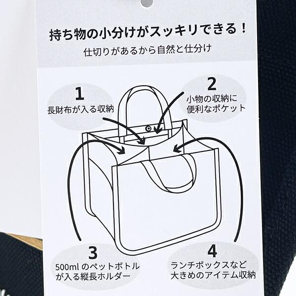スヌーピー 仕切りランチトートバッグ ブラック SNOOPY 商品画像8：キャラグッズPERFECT WORLD TOKYO