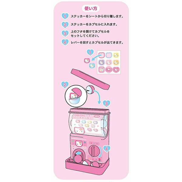サンリオ ハローキティ カオハナ カプセルガチャ カプセルトイマシン sanrio 商品画像5：キャラグッズPERFECT WORLD TOKYO