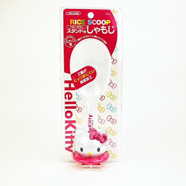 サンリオ ハローキティ スタンド付しゃもじ キッチン Sanrio