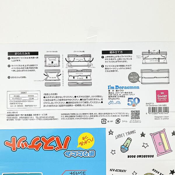 ドラえもん  ハンドル付き折りたたみバスケット (ブルー) 商品画像7：キャラグッズPERFECT WORLD TOKYO