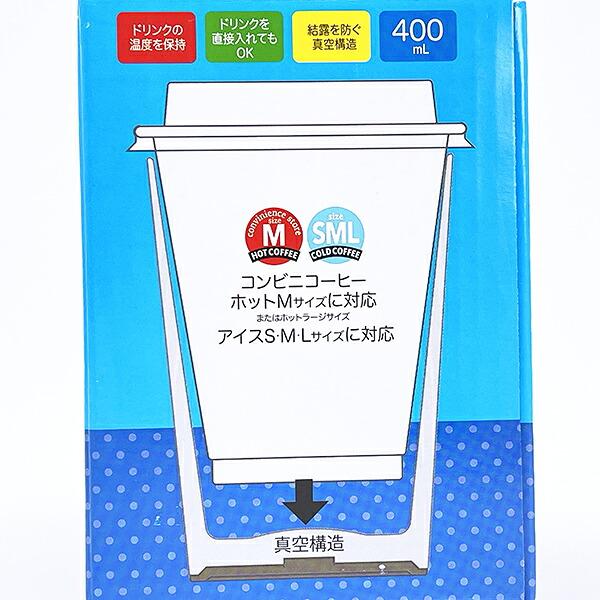 サンリオ ハローキティ コンビニコーヒーステンレスタンブラー(M) レトロ25 コップ ランチ Sanrio 商品画像5：キャラグッズPERFECT WORLD TOKYO