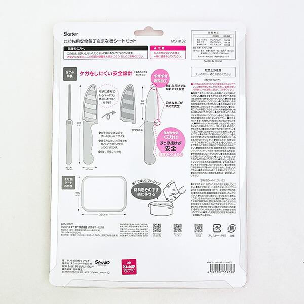 サンリオ ハローキティ こども用安全包丁＆まな板シートセット マシュグミ キッチン キッズ 商品画像3：キャラグッズPERFECT WORLD TOKYO