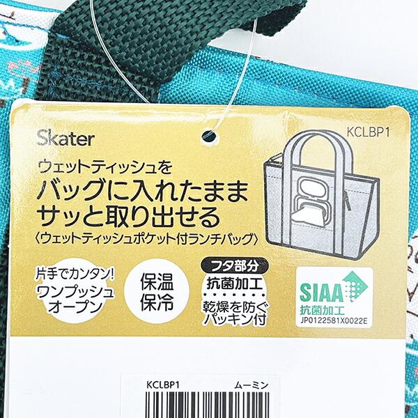 ムーミン ティッシュポケット ランチバッグ グリーン 商品画像8：キャラグッズPERFECT WORLD TOKYO
