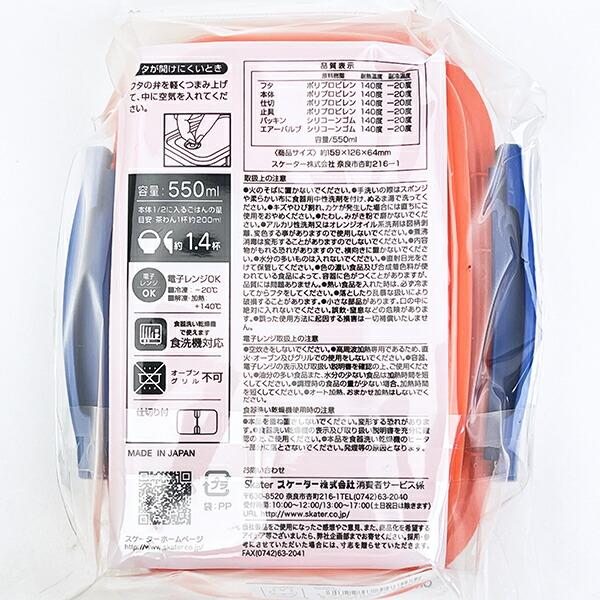 ミッフィー miffy ラク軽弁当箱(M) ランチ 日本製 商品画像6：キャラグッズPERFECT WORLD TOKYO