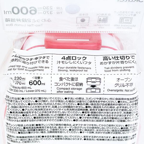 サンリオ マイメロディ 2段ふわっと弁当箱 ランチ 日本製 Sanrio 商品画像7：キャラグッズPERFECT WORLD TOKYO