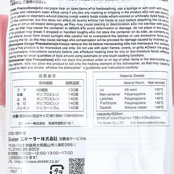 サンリオ クロミ ふわっと弁当箱 ランチ 日本製 Sanrio 商品画像6：キャラグッズPERFECT WORLD TOKYO