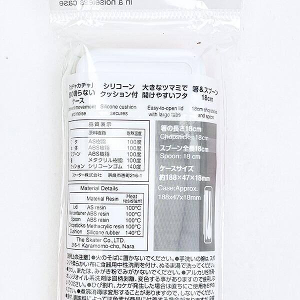 サンリオ クロミ 音の鳴らないコンビセット ランチ 日本製 Sanrio 商品画像5：キャラグッズPERFECT WORLD TOKYO