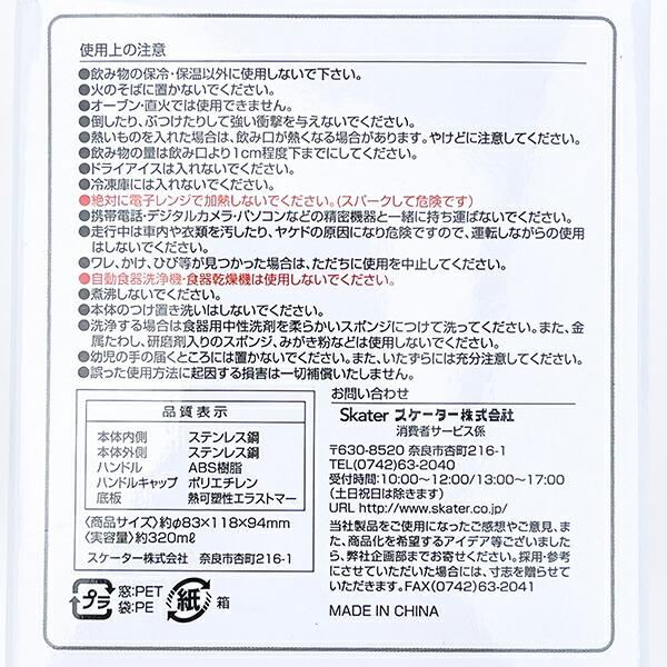 ミッフィー miffy 真空ステンレスハンドル付マグカップ コップ 商品画像9：キャラグッズPERFECT WORLD TOKYO