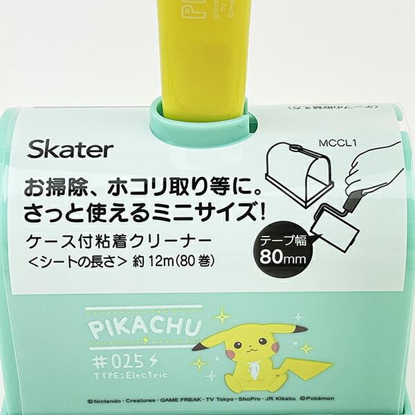 ポケットモンスター ピカチュウ ケース付き粘着クリーナー (ミントグリーン) ポケモン 商品画像6：キャラグッズPERFECT WORLD TOKYO