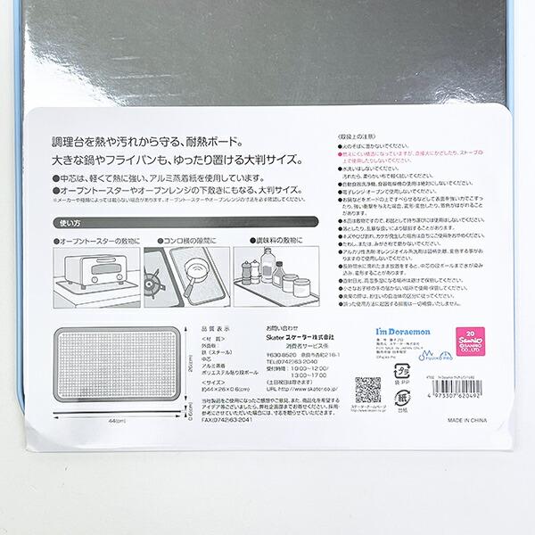 ドラえもん きらきら宇宙 キッチン耐熱ボード(M) 商品画像5：キャラグッズPERFECT WORLD TOKYO