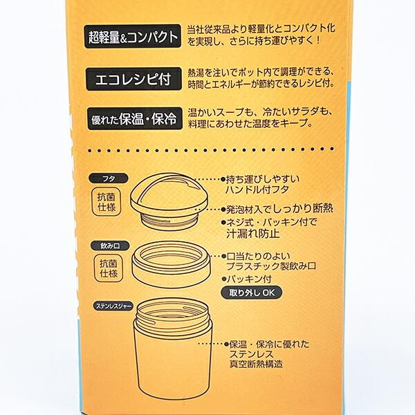 ムーミン 抗菌保温保冷デリカポット ランチ スープジャー 商品画像7：キャラグッズPERFECT WORLD TOKYO
