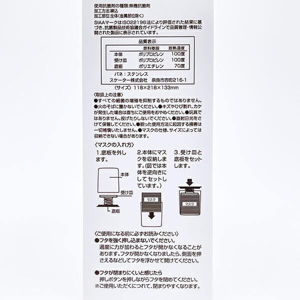 ポケットモンスター ゲンガー 抗菌マスクストッカー ポケモン 商品画像7：キャラグッズPERFECT WORLD TOKYO