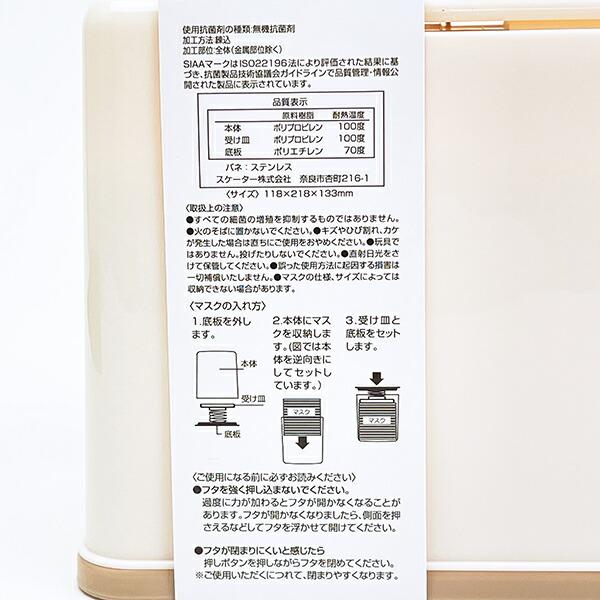 ミッフィー miffy 抗菌マスクストッカー 商品画像9：キャラグッズPERFECT WORLD TOKYO