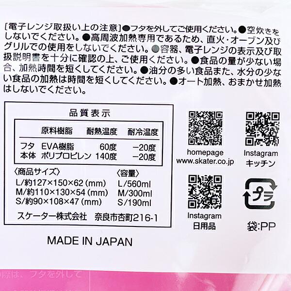 パワーパフガールズ 入子式ふわっとシール容器3点セット (ハート) 日本製 パワパフ 商品画像7：キャラグッズPERFECT WORLD TOKYO