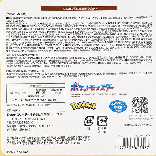 ポケモン ピカチュウ シリコーンケーキ型 (イエロー) キッチン 商品画像5：キャラグッズPERFECT WORLD TOKYO