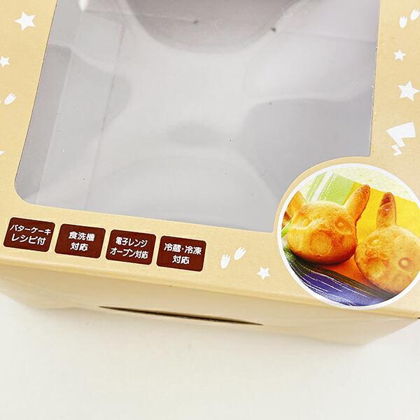 ポケモン ピカチュウ シリコーンケーキ型 2個入 (イエロー) キッチン 商品画像5：キャラグッズPERFECT WORLD TOKYO