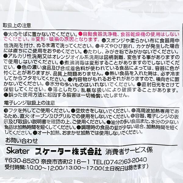 ムーミン ワンタッチシール容器(Ｍ) キッチン キッチン 商品画像7：キャラグッズPERFECT WORLD TOKYO