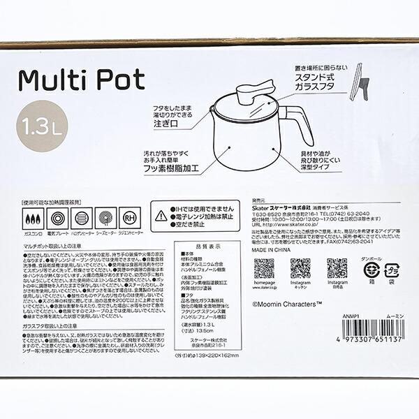 ムーミン マルチポット 片手鍋(1.3L) キッチン MOOMIN 商品画像8：キャラグッズPERFECT WORLD TOKYO