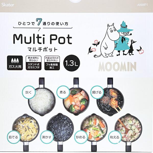 ムーミン マルチポット 片手鍋(1.3L) キッチン MOOMIN 商品画像9：キャラグッズPERFECT WORLD TOKYO