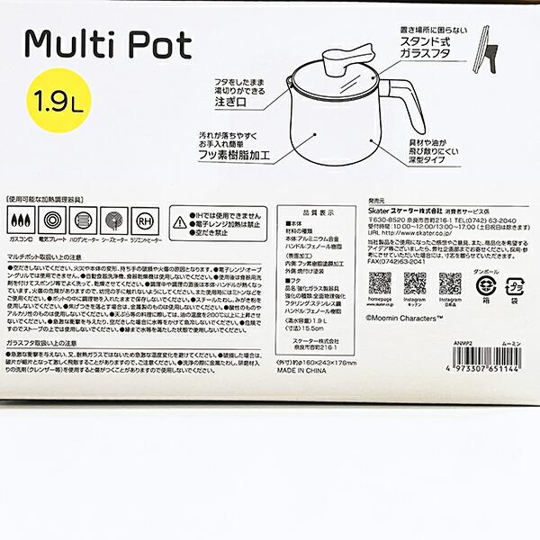 ムーミン マルチポット 片手鍋(1.9L) キッチン MOOMIN 商品画像8：キャラグッズPERFECT WORLD TOKYO