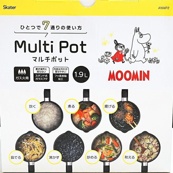 ムーミン マルチポット 片手鍋(1.9L) キッチン MOOMIN 商品画像9：キャラグッズPERFECT WORLD TOKYO