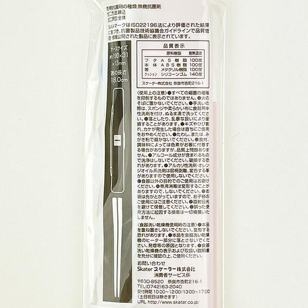 リラックマ コリラックマ＆チャイロコグマ 抗菌音の鳴らない箸・箸箱セット  ランチ 日本製 商品画像7：キャラグッズPERFECT WORLD TOKYO