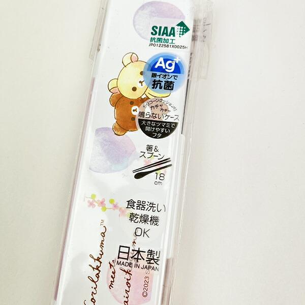 リラックマ コリラックマ＆チャイロコグマ 抗菌音の鳴らないコンビセット  ランチ 日本製 商品画像6：キャラグッズPERFECT WORLD TOKYO