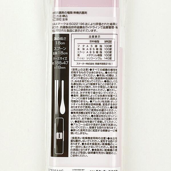 リラックマ コリラックマ＆チャイロコグマ 抗菌音の鳴らないコンビセット  ランチ 日本製 商品画像7：キャラグッズPERFECT WORLD TOKYO