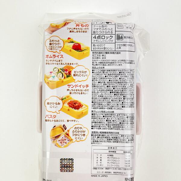 リラックマ コリラックマ＆チャイロコグマ 抗菌ふわっと弁当箱  ランチ 日本製 商品画像6：キャラグッズPERFECT WORLD TOKYO