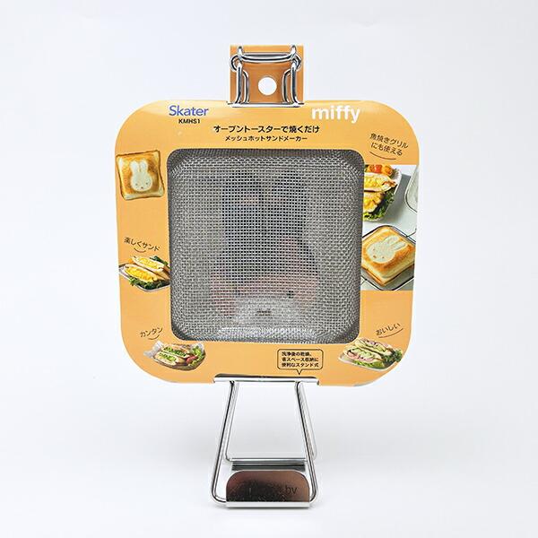 ミッフィー miffy メッシュホットサンドメーカー キッチン