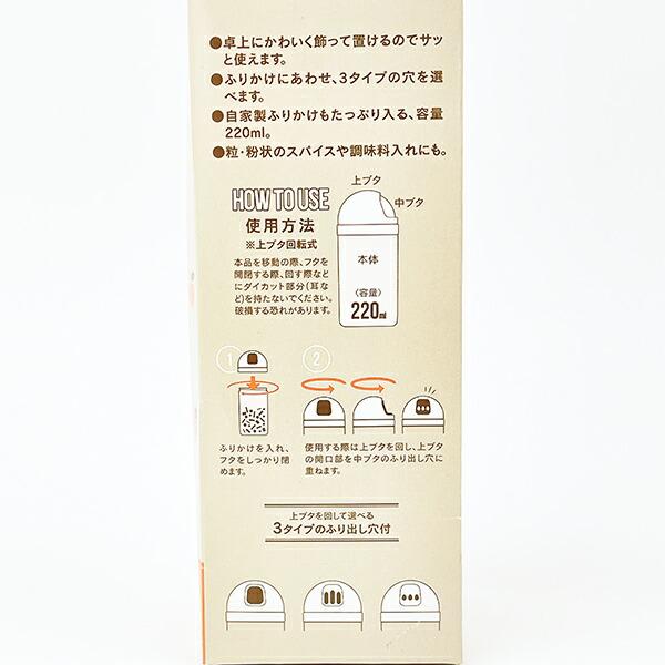 ミッフィー miffy ダイカットふりかけケース キッチン 商品画像8：キャラグッズPERFECT WORLD TOKYO