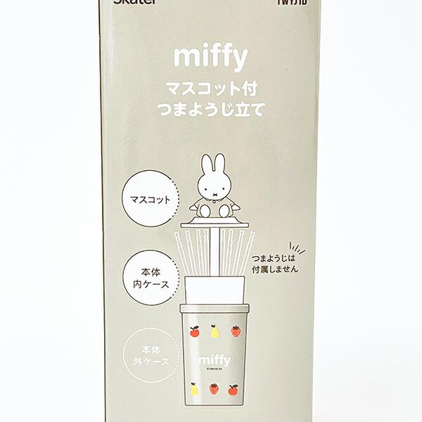 ミッフィー miffy マスコット付つまようじ立て キッチン 商品画像6：キャラグッズPERFECT WORLD TOKYO