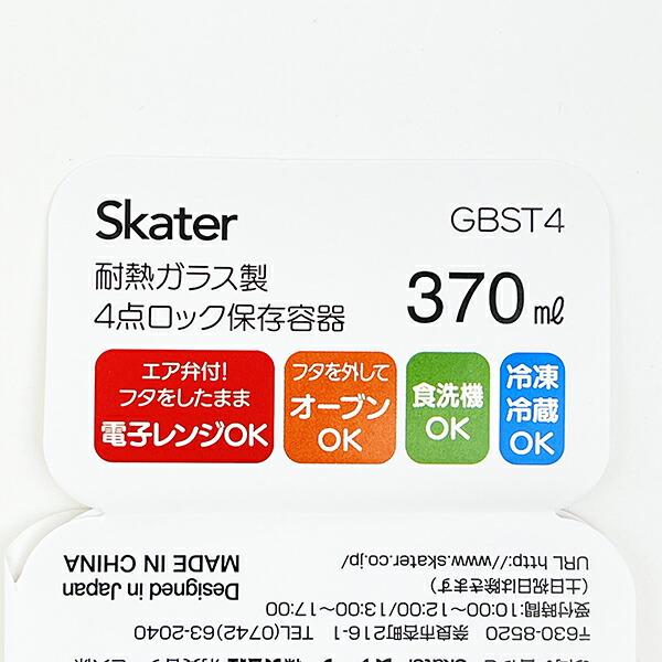 スヌーピー 水彩 耐熱ガラス製 4点ロック 保存容器 キッチン SNOOPY 商品画像6：キャラグッズPERFECT WORLD TOKYO