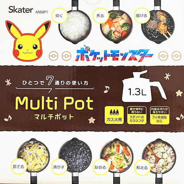 ポケットモンスター マルチポット 片手鍋(1.3L) キッチン ポケモン 商品画像10：キャラグッズPERFECT WORLD TOKYO