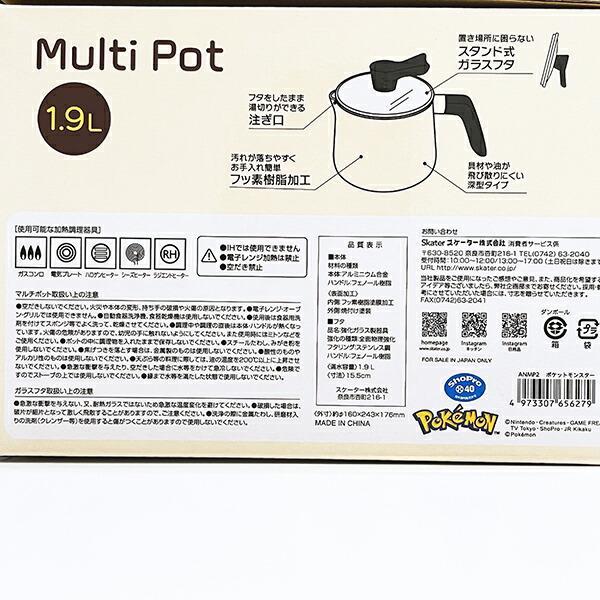 ポケットモンスター マルチポット 片手鍋(1.9L) キッチン ポケモン 商品画像9：キャラグッズPERFECT WORLD TOKYO
