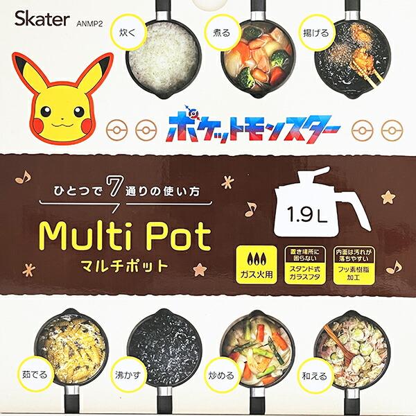 ポケットモンスター マルチポット 片手鍋(1.9L) キッチン ポケモン 商品画像10：キャラグッズPERFECT WORLD TOKYO
